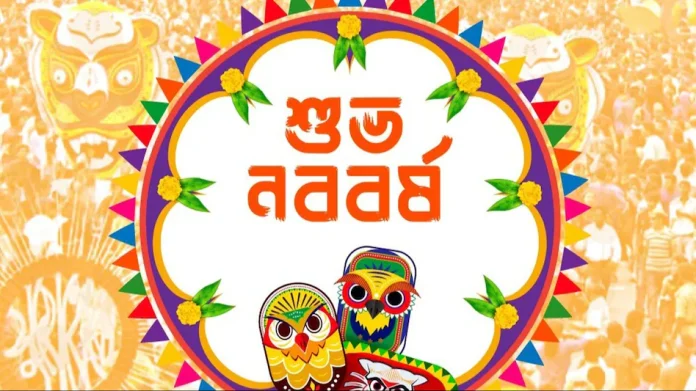 661a6da673190-subho-noboborsho-1431-13335774-16x9