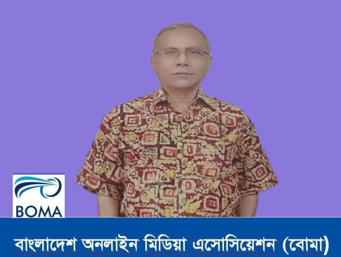 boma