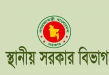 সরকার গ্রাম আদালতকে গতিশীল করতে নতুন উদ্যোগ নিচ্ছে