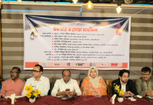 জাতীয়তাবাদী মিডিয়া সেল ও অনলাইন মিডিয়া অ্যাসোসিয়েশনের ইফতার অনুষ্ঠিত