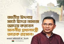 প্রধানমন্ত্রী জাতীয় ঈদগাহে সকাল সাড়ে ৮টায় ঈদের নামাজ আদায় করবেন