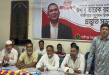 প্রধানমন্ত্রীর টঙ্গীতে আগমন উপলক্ষে গাজীপুর মহানগর বিএনপির প্রস্তুতি সভা অনুষ্ঠিত