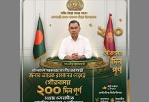 বিএনপি সরকারের গৌরব, সাফল্য ও অগ্রযাত্রার ২০০ দিন